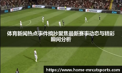 猫先生体育平台